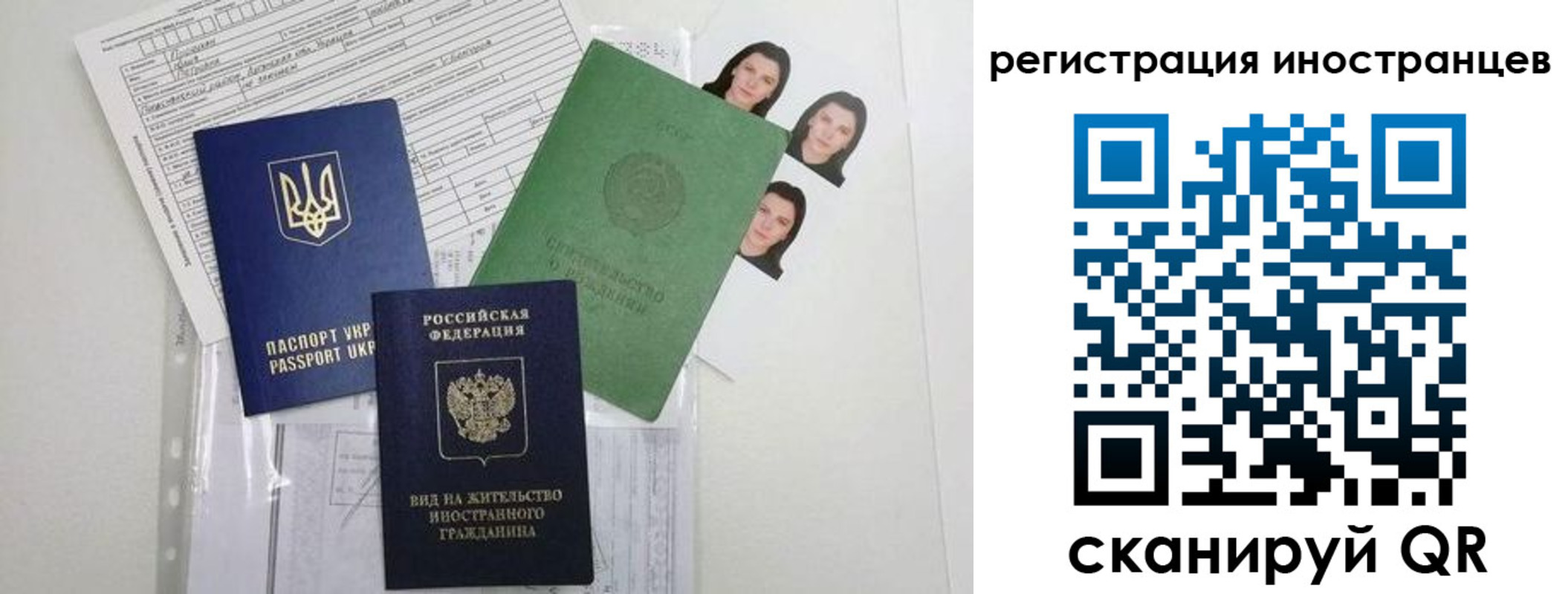 временная регистрация в Якутске