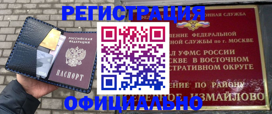 пропишу в квартире в Якутске